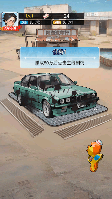 重生当大佬4