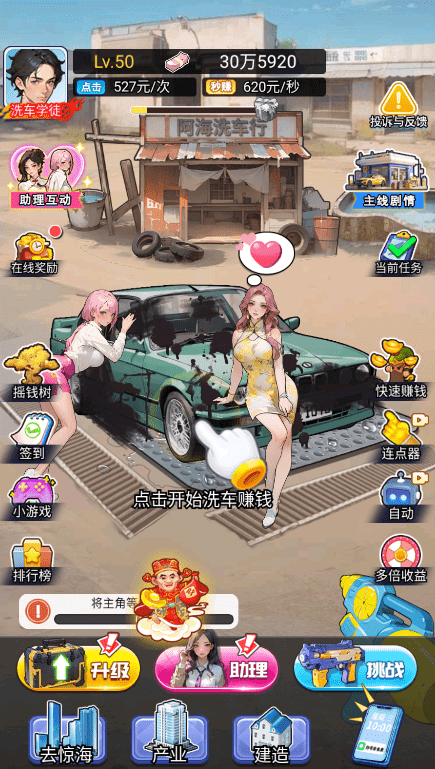 重生当大佬