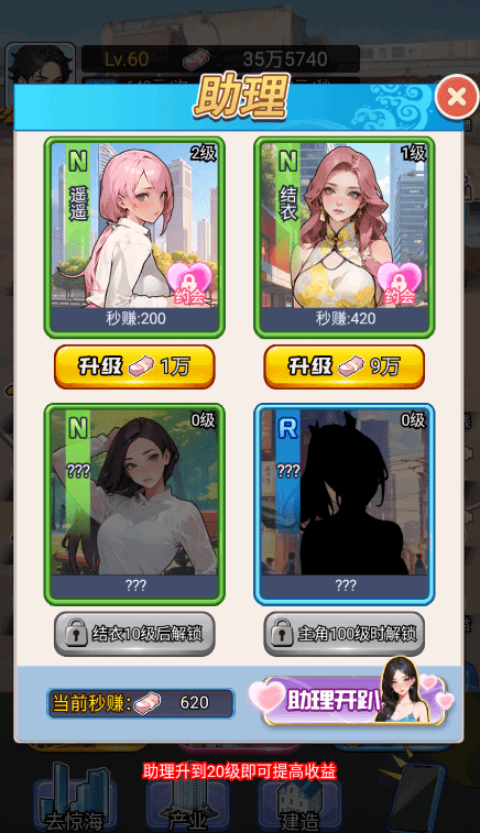 重生当大佬