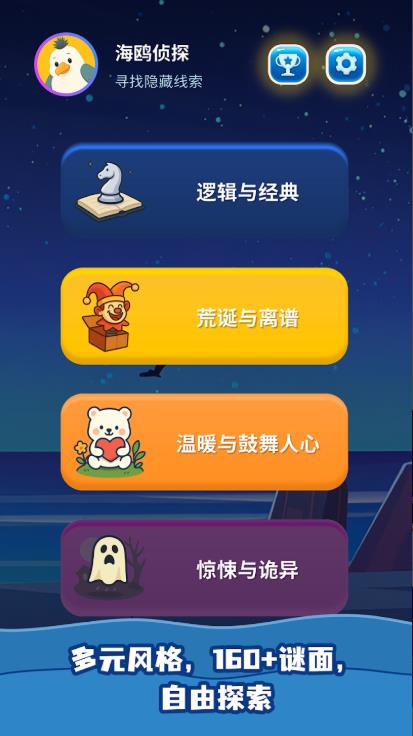 海龟汤脑洞小馆1