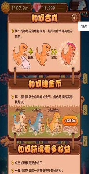 趣味恐龙合成1