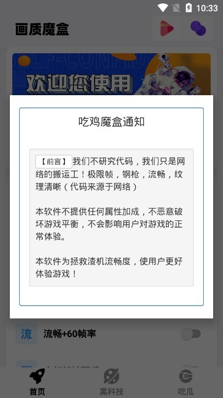 画质魔盒20252