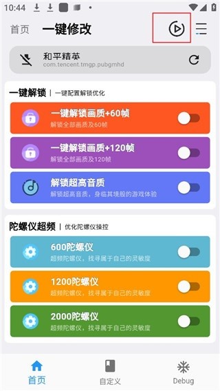画质魔盒2025