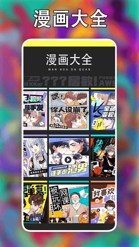 追漫大师1