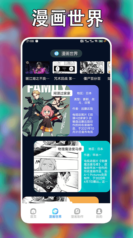 追漫大师3
