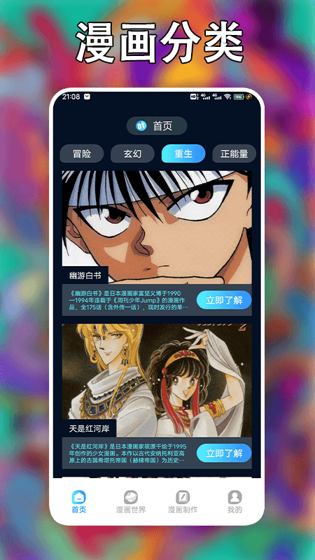 追漫大师4