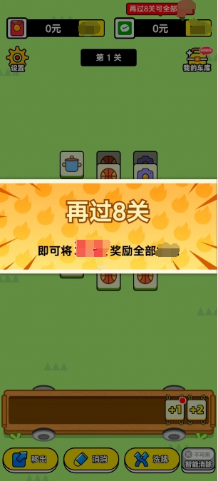 欢乐聚享3