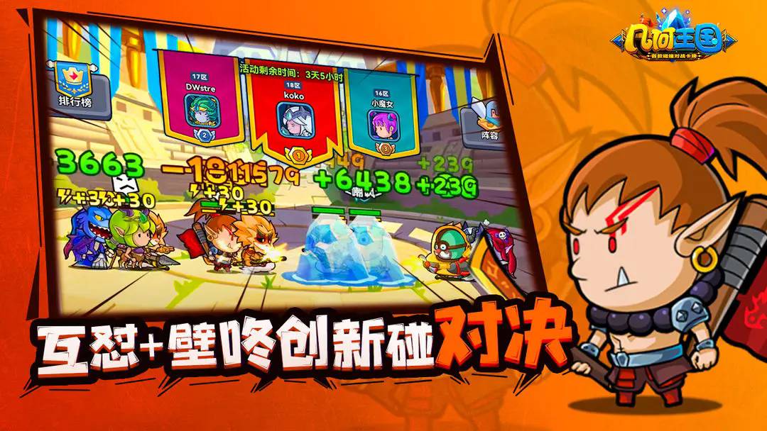 几何王国最新版1