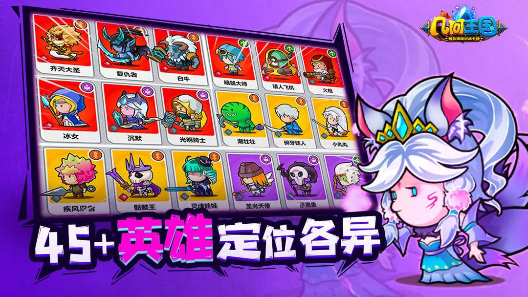 几何王国最新版3