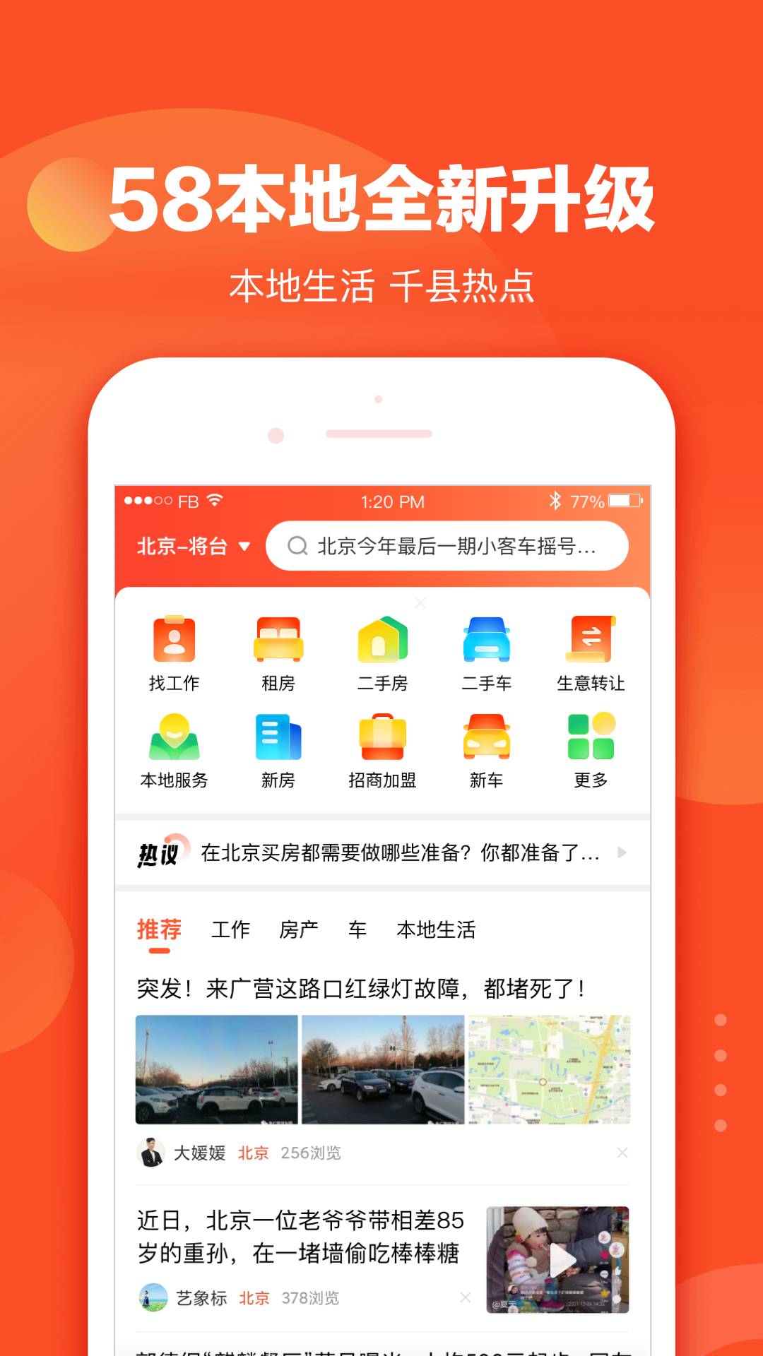 58本地版安装包1