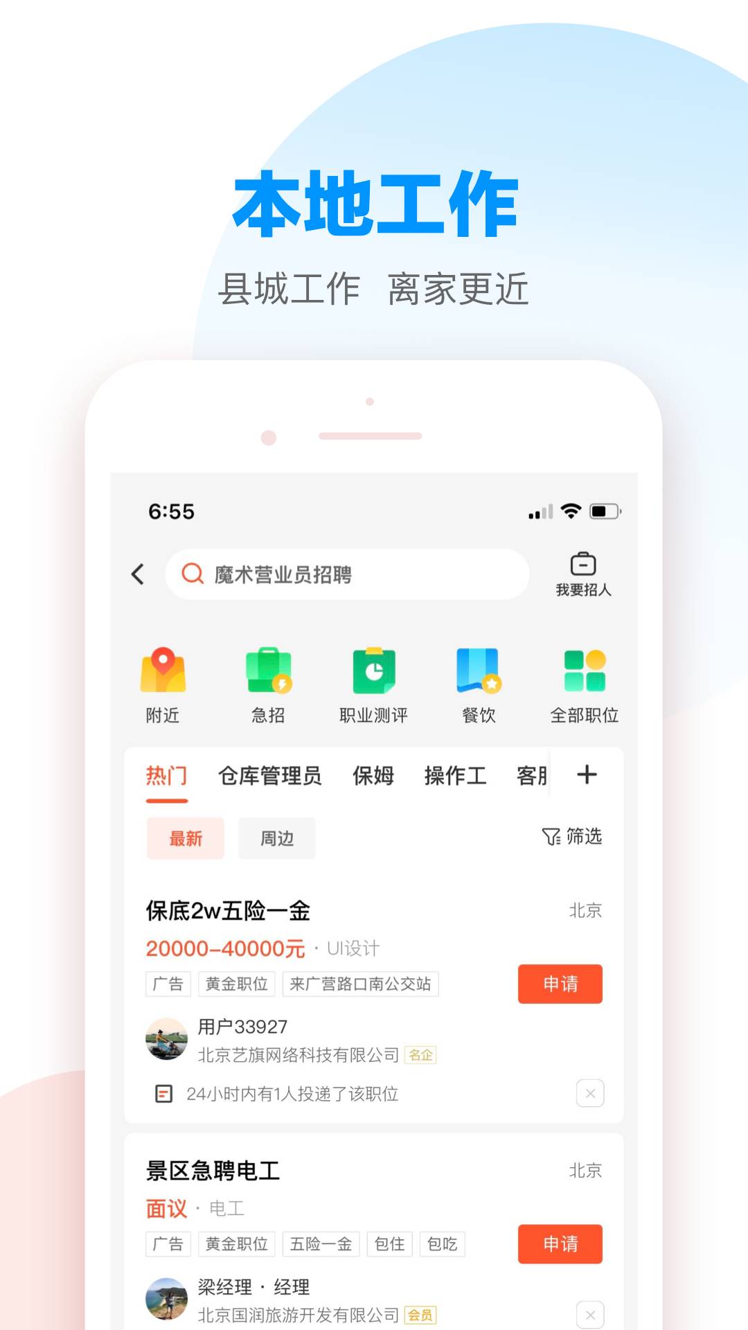58本地版安装包2