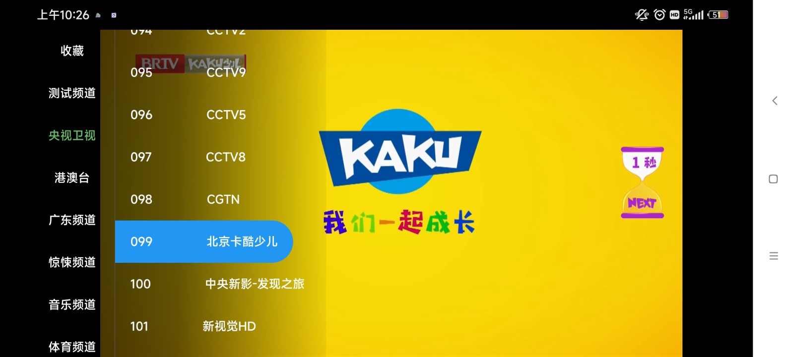 全球tv电视直播1