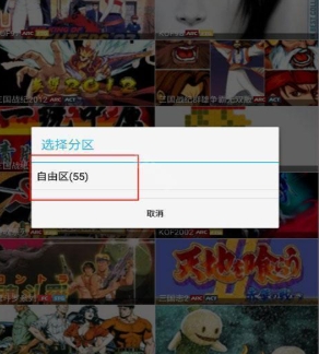 游聚游戏平台在线玩4