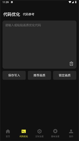 准心瞄准助手1