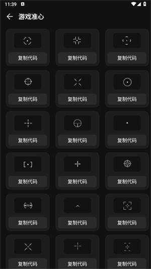 准心瞄准助手3