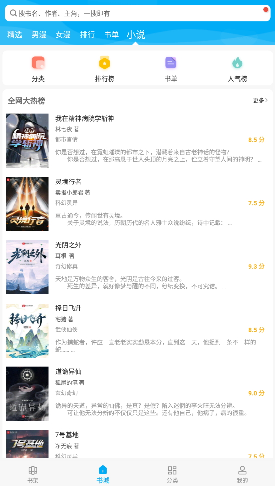 漫画天台正版不闪退1