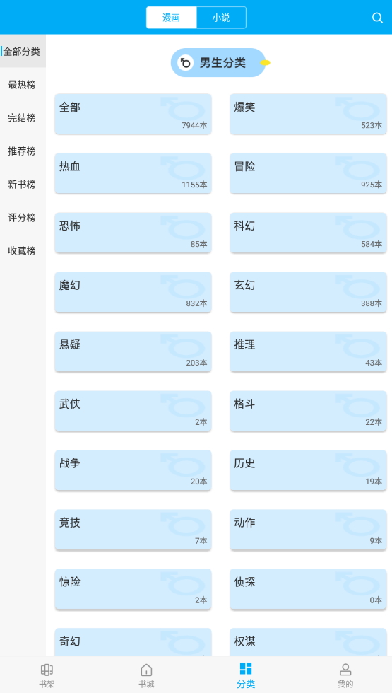 漫画天台正版不闪退2