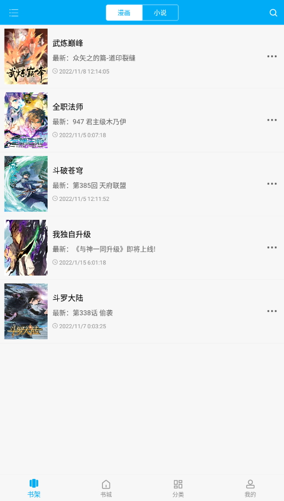 漫画天台正版不闪退3