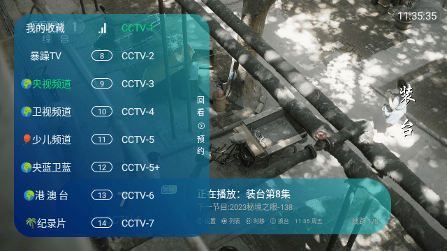 暴躁TV4