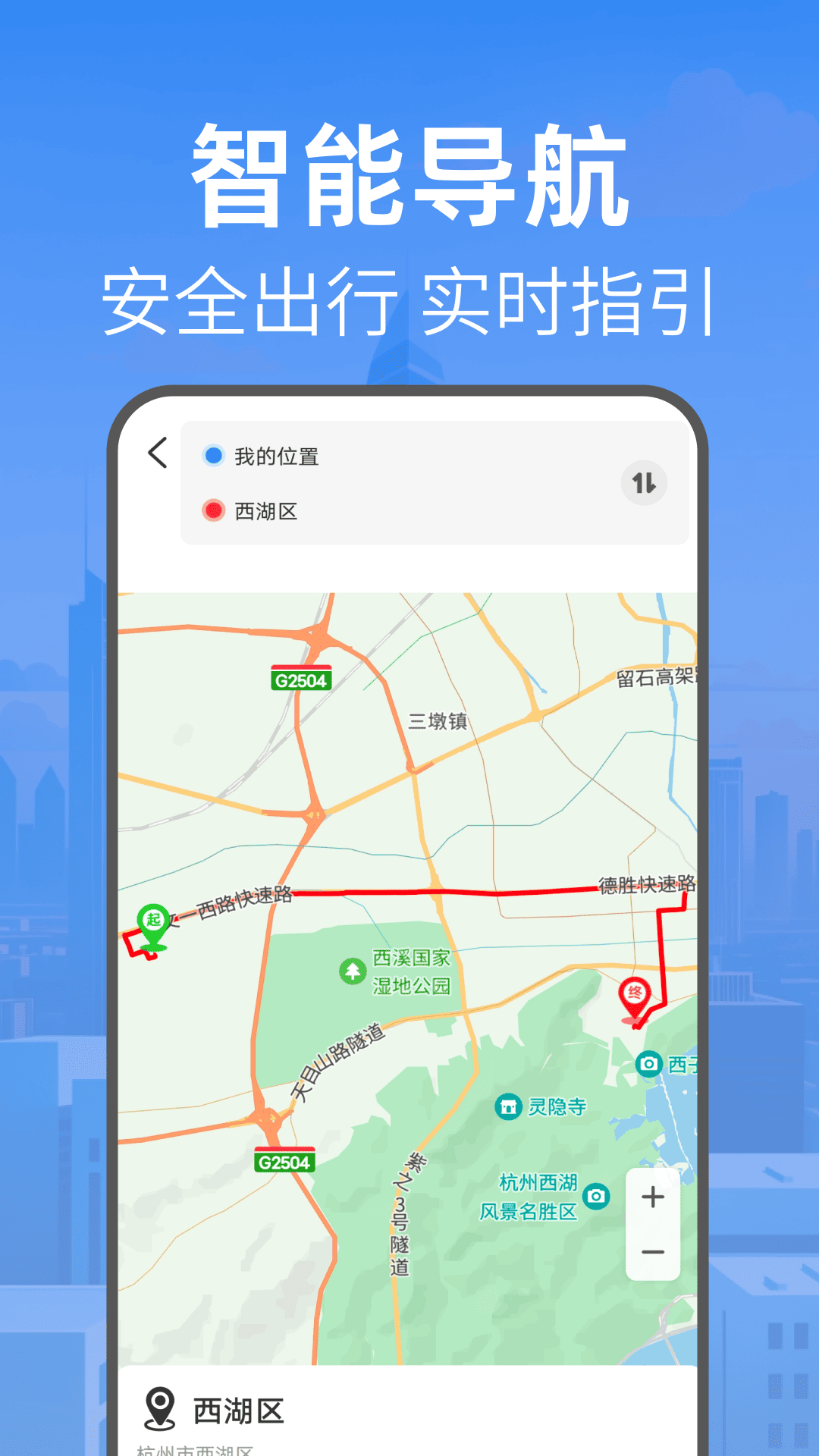 实时全景导航1