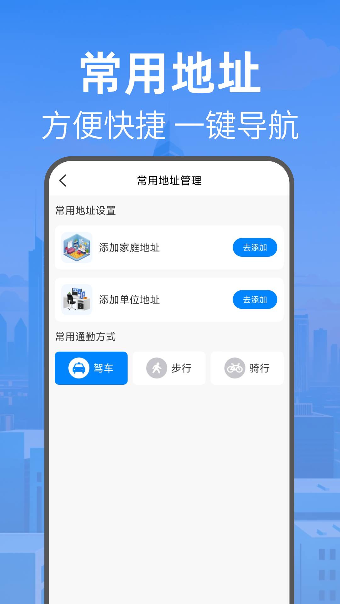 实时全景导航