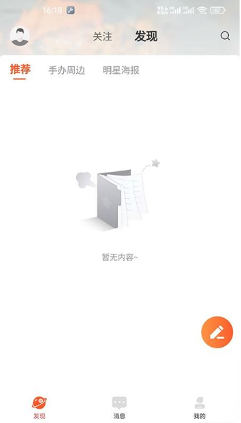 星萌1