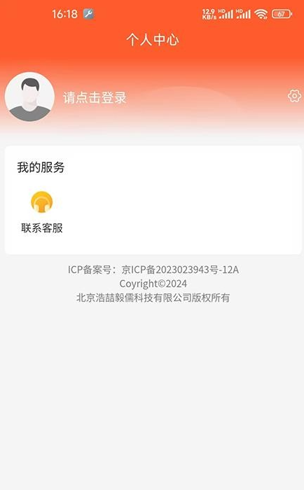 星萌2
