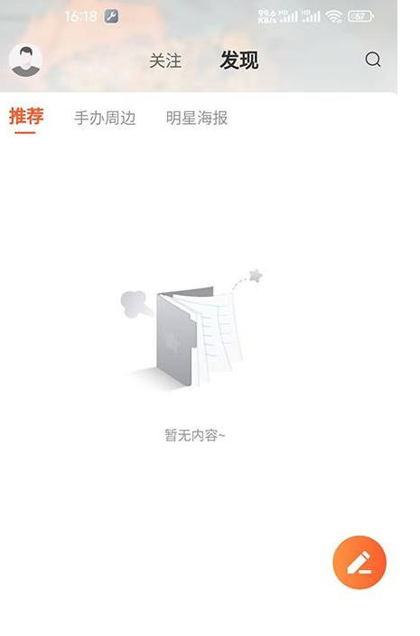 星萌3