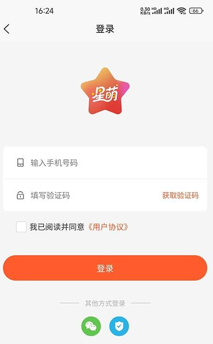 星萌