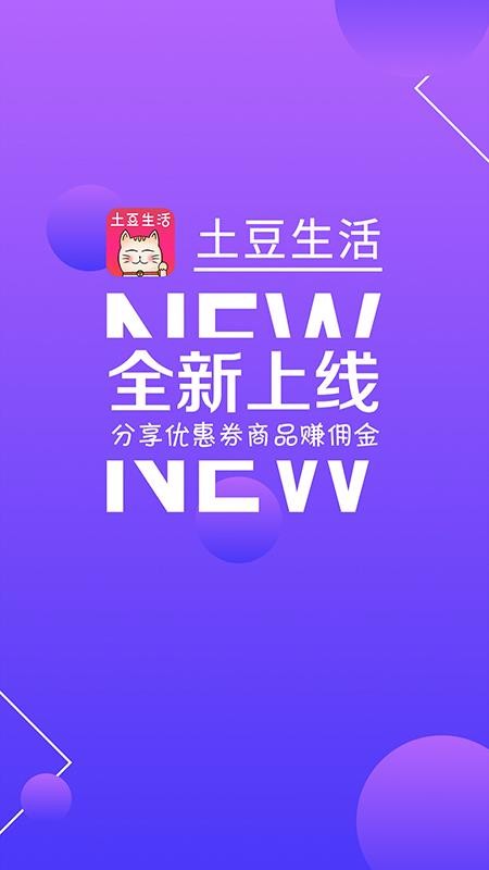 土豆生活1