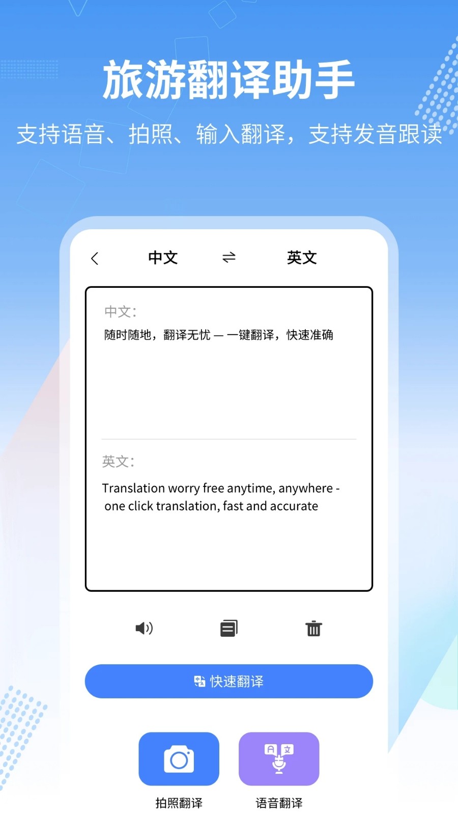 旅行英语1
