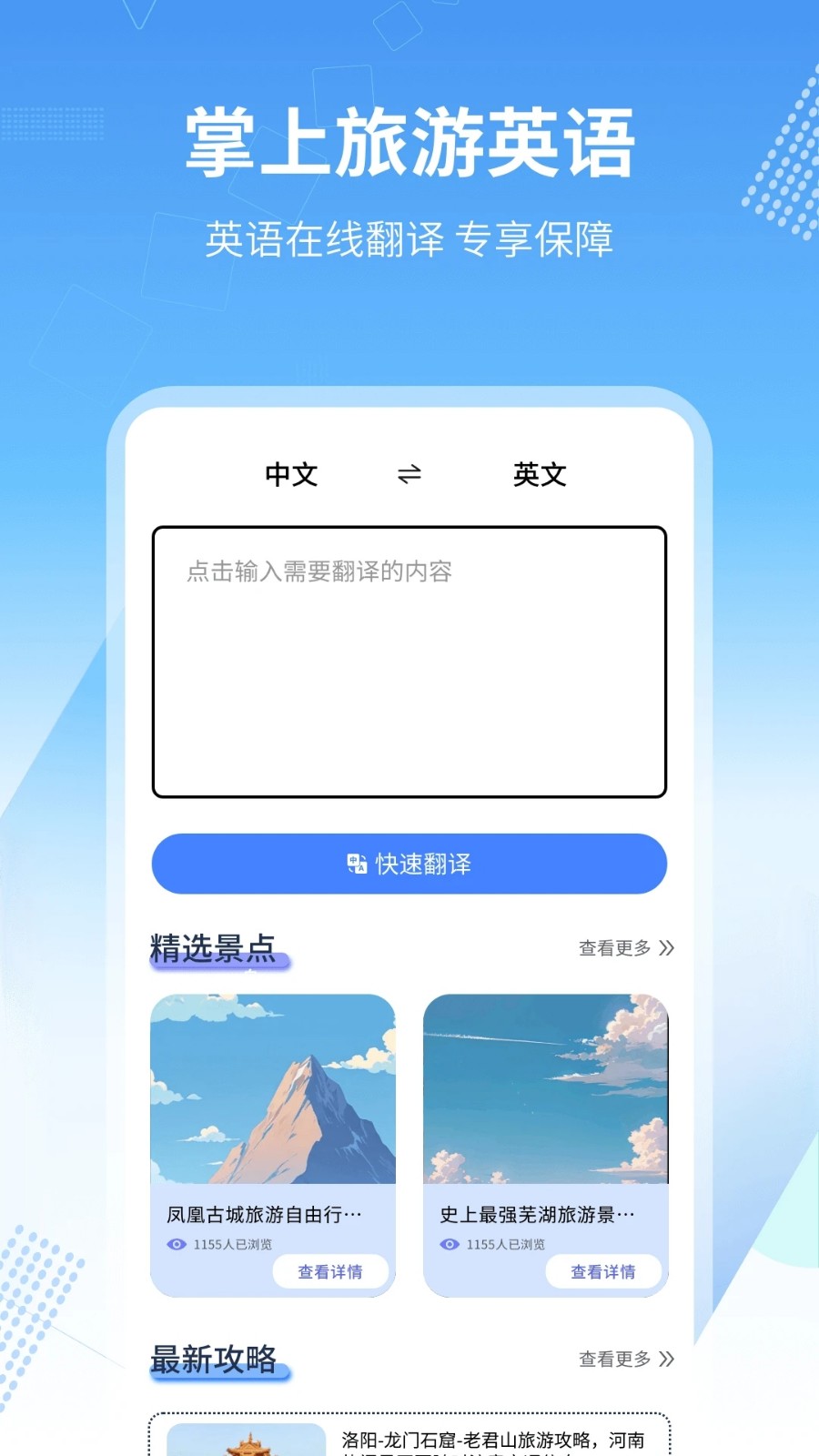 旅行英语2