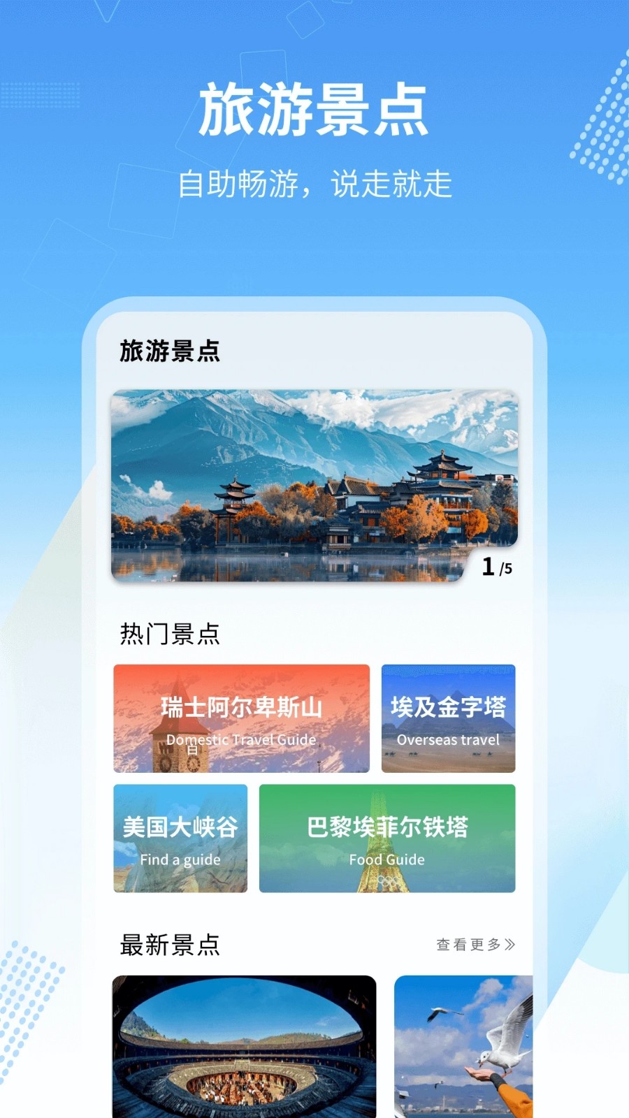 旅行英语4