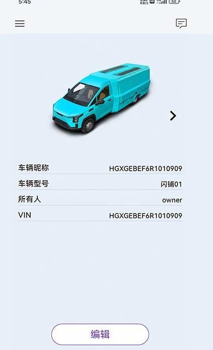闪铺汽车3