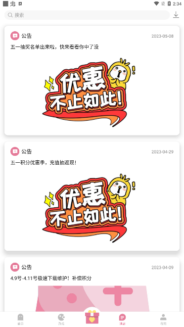 游咔盒子新版安卓2