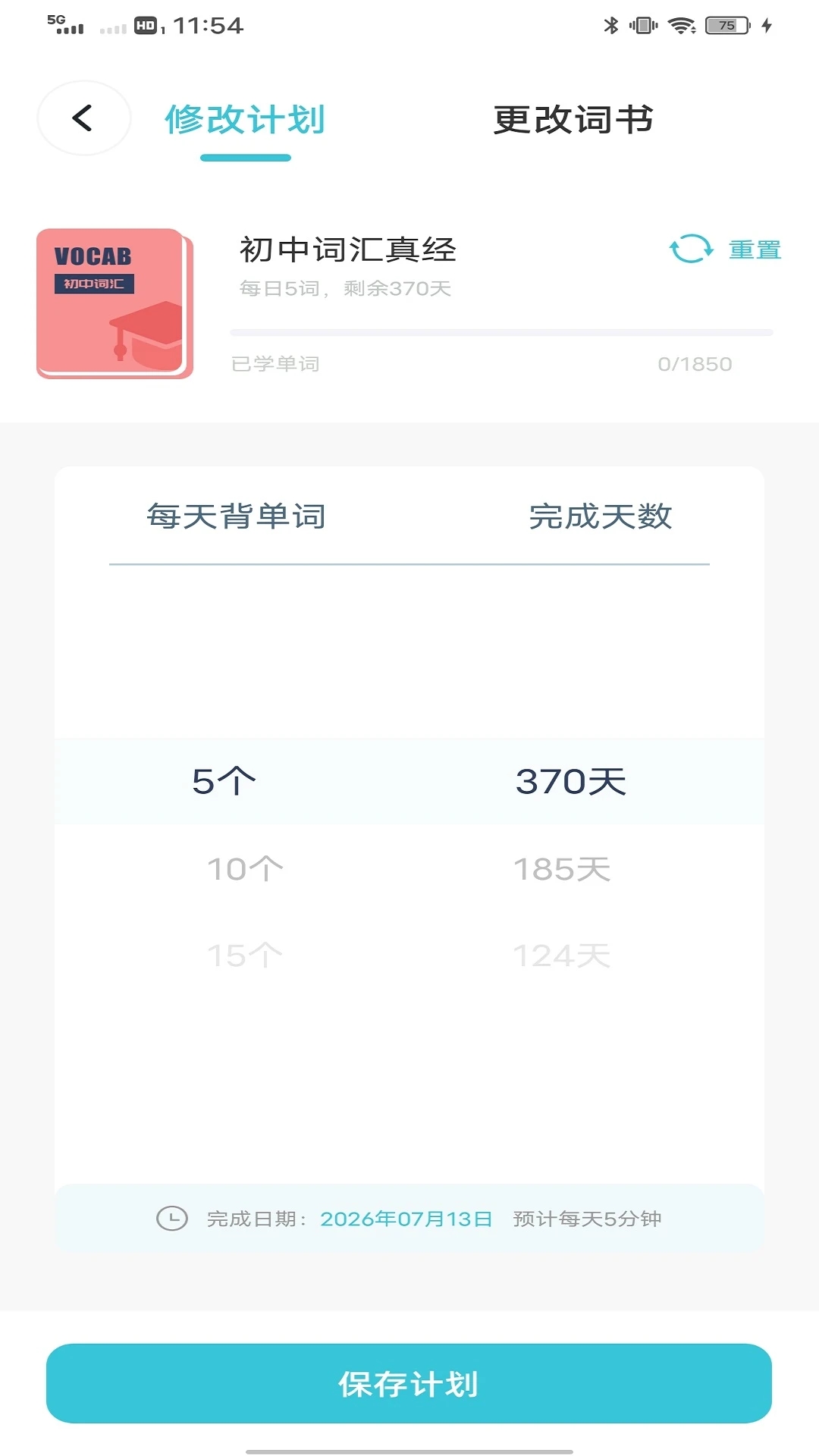 天才鸭同步单词1