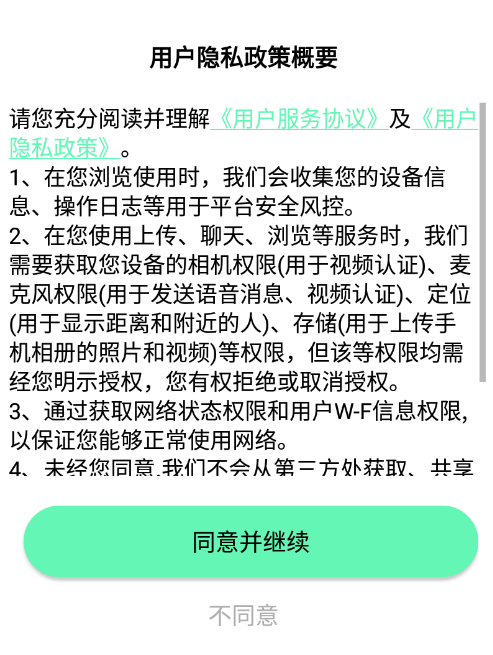比信约玩