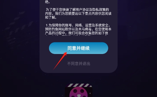 极夜隐私播放器