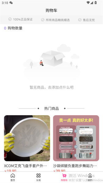 态极信诺4