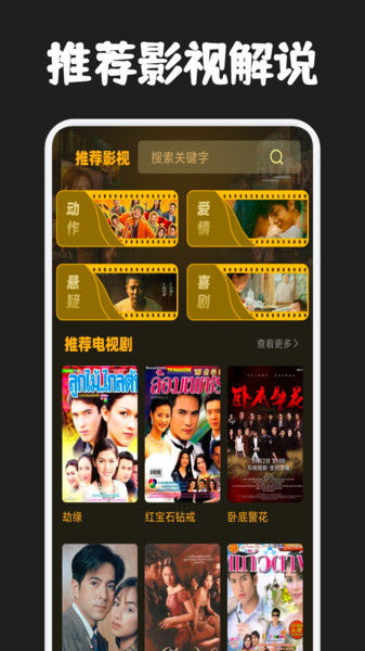豚豚剧影评3