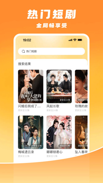 喜播免费短剧4