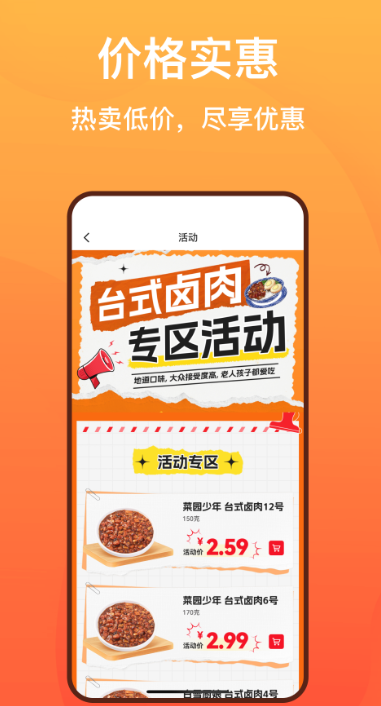 菜洋洋2