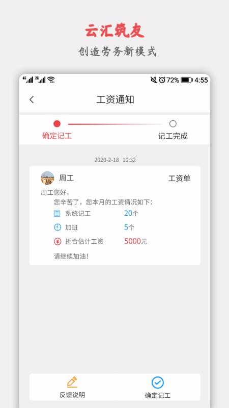 云汇筑友