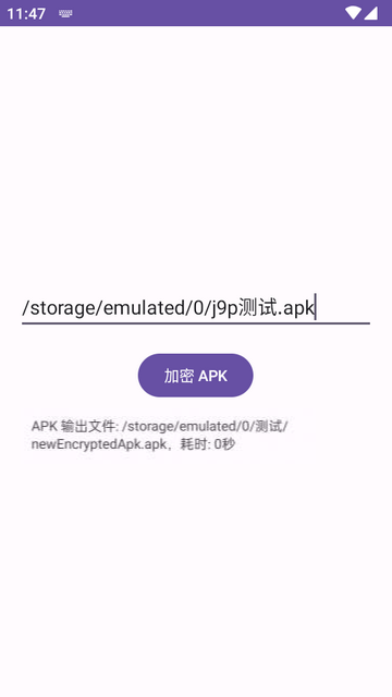 易固apk加壳工具2