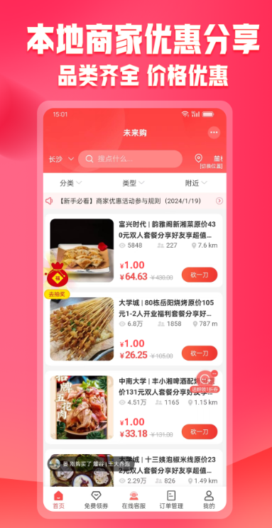 未来购1