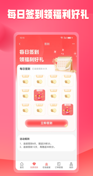 未来购4