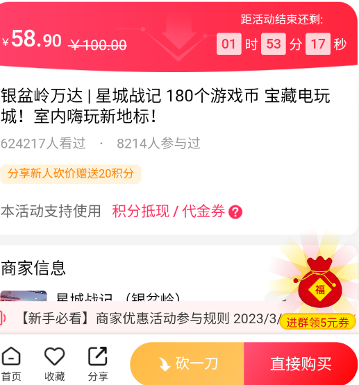 未来购