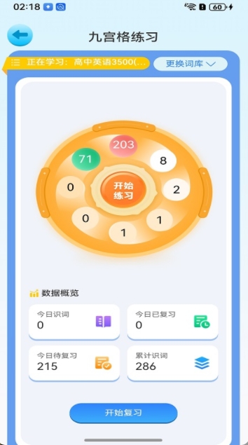 爱学伴英语4