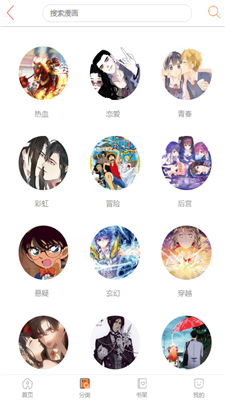 奇妙漫画3.4.0版2