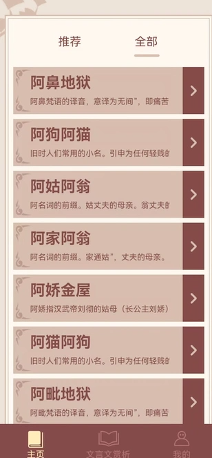 成语智慧多4